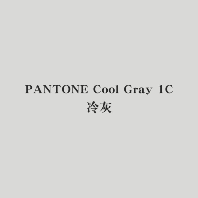 Pantone Cool Gray Cold Gray 1C3C1UWARM Gray1c warm gray 1u 6U color self -spray paint
