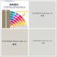 Pantone Cool Gray Cold Gray 1C3C1UWARM Gray1c warm gray 1u 6U color self -spray paint
