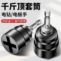 0kg Special Socket Adapters for Power Drills and Electric Wrenches, Labor-Saving Universal Tool for Assisting in Tire Removal