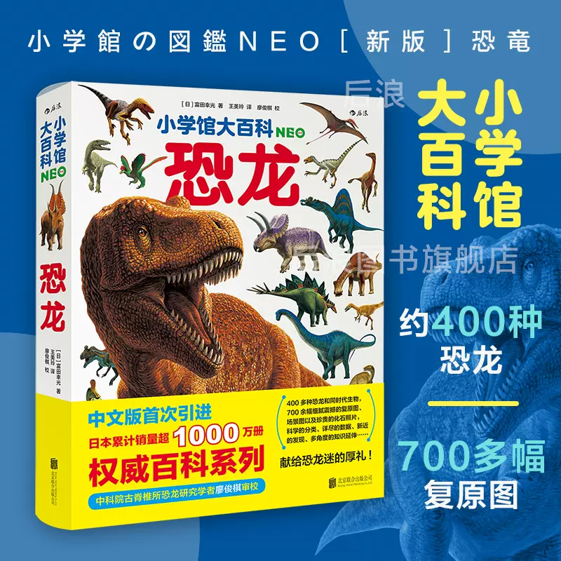 日本からの直送 動物大百科16冊恐竜1冊 - 本