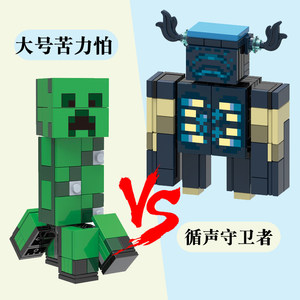 
2025 New Minecraft Building Block Particle Minifigure Complete Set Steve Animal Creeper Boy Puzzle Assembly