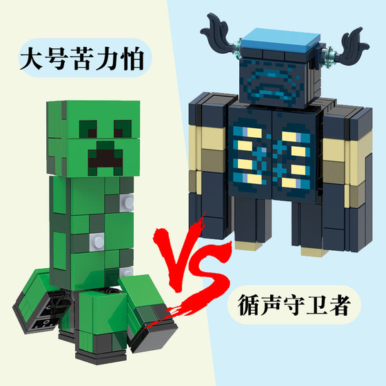 
2025 New Minecraft Building Block Particle Minifigure Complete Set Steve Animal Creeper Boy Puzzle Assembly