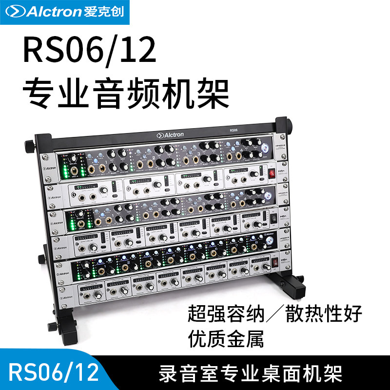 Alctron RS06 Rack de Studio 19 pouces - Rangement pour Équipement Audio