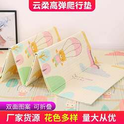 Baby Crawling Mat Xpe Foldable Printed Thickened Baby Crawling Mat Home Living Room Bedroom Foam Mat Shock Absorption