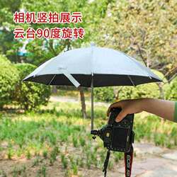 Camera Sunshade Umbrella for Summer Outdoor Use, Rainproof and Sunproof Umbrella, Hot Shoe Cover, Universal Dslr Raincoat Umbrella, Large Size