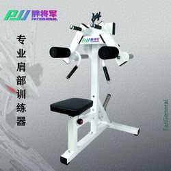 Fat General Shoulder Trainer Side Raise Gym Personal Training Equipment Seated Shoulder Lift Commercial Shoulder Lift Fly Machine