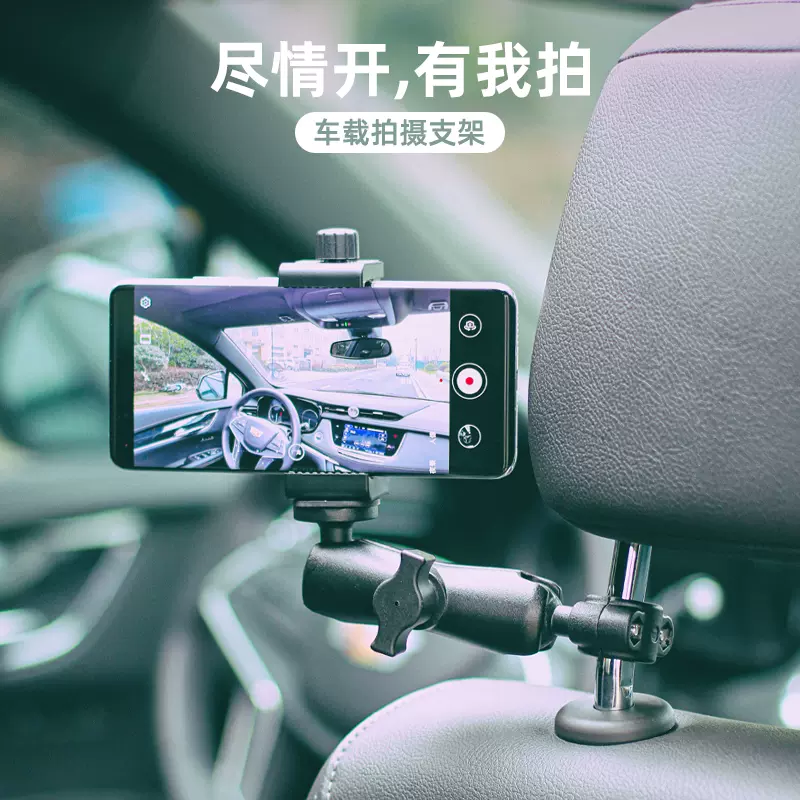 汽车座椅拍摄固定支架手机运动相机通用车内第一人称视角