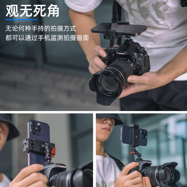 fujing camera mobile phone fixed bracket is suitable for Canon, Sony ...