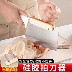 Knife Back Guard for Cutting Vegetables, Knife Cap for Kitchen Beginners, Bone Cutting Aid, Non-Injurious Kitchen Gadget