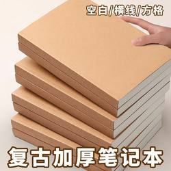 Thick Blank Kraft Notebook ins Style Grid Lined Large Notebook A5 Illustration Drawing Hand-Drawn Sketchbook