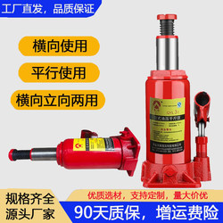 Horizontal 0kg Ton Hydraulic Vertical Jack for Vehicles, Automotive Hydraulic Jack, 20-Ton Excavator, Forklift, 50t