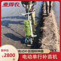 Electric Edge-Repairing Machine, Seedling-Repairing Machine, Rice Transplanter, Single-Row Seedling Planting Machine for Farmland and Paddy Fields, Small Hand-Held Seedling-Repairing Machine for Large Fields