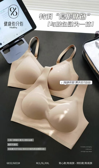 
2026 new style seamless vest invisible inner wear for middle school and high school girls beautiful back bra foundation liquid fixed cup underwear