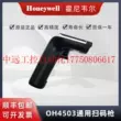 Giá thương lượng Súng quét mã chính hãng Honeywell OH4503-1-1USB có hàng