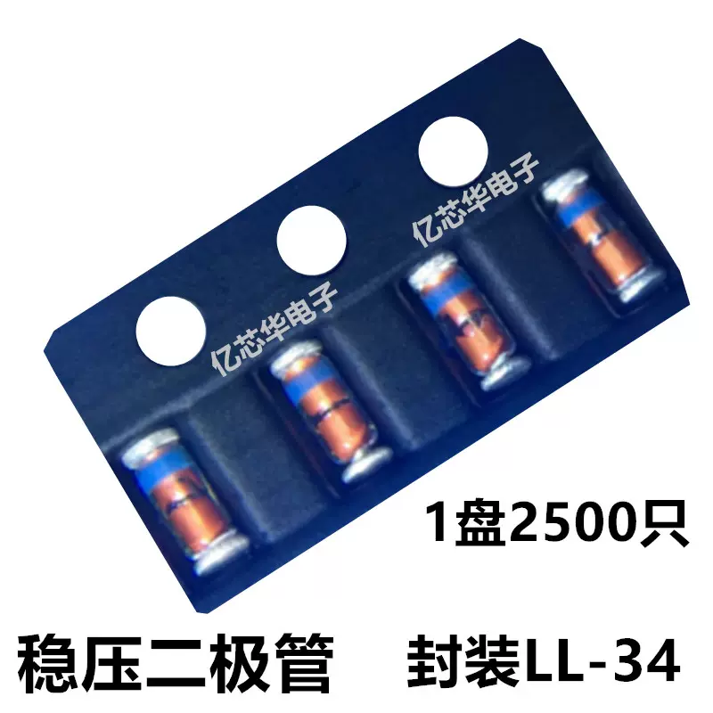 1件=1盘2500只ZMM33 ST 圆柱玻璃LL-34封装稳压二极管33V 0.5W-Taobao