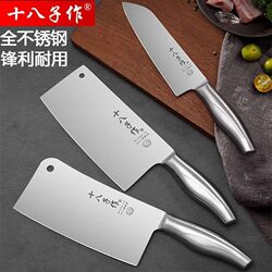 Shibazi Kitchen Knife Set, All Stainless Steel Integrated Vegetable Cutting Knife, Women's Special Meat Cutting Knife, Complete Set of Yangjiang Kitchen Knives