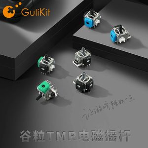 
Gulikit Grain TMR Electromagnetic Rocker PS5 Handle Switch Pro Component Accessories Replacement and Repair