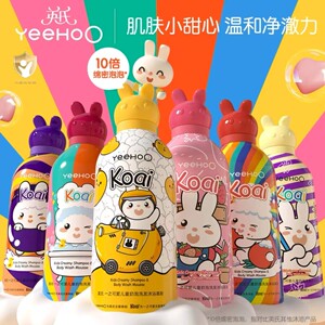 Yingshi Children's shower gel shampoo two -in -one baby babies shampoo shower gel small milk bubble mousse bubble bath