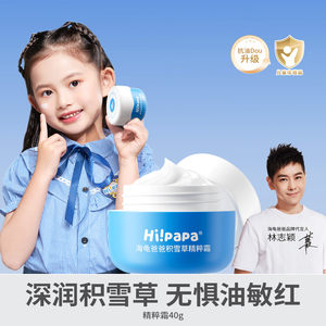 
Turtle Dad's Official Flagship Store Children's Cream Centella Ashesia Essence Cream Boys and Girls Baby Moisturizing Moisturizing