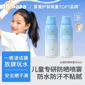 Turtle Dad Children's Sunscreen Spray Somewhere Great Youth Military Training Special Isolation Summer Summer Summer