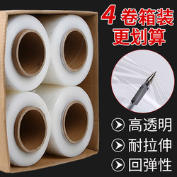 Pe Stretch Film 50cm Self-Adhesive Protective Film Grafting Cling Film Changsha Packaging Film Large Roll Industrial Stretch Film
