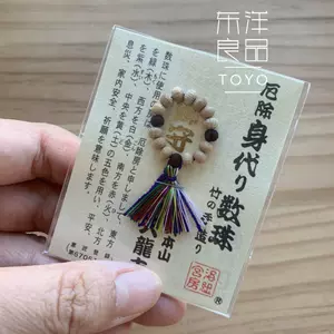 日本数珠- Top 100件日本数珠- 2024年3月更新- Taobao
