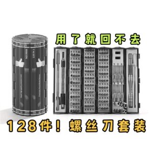 
Speed grab! 128-piece high-quality screwdriver set digital mobile phone repair tool full set