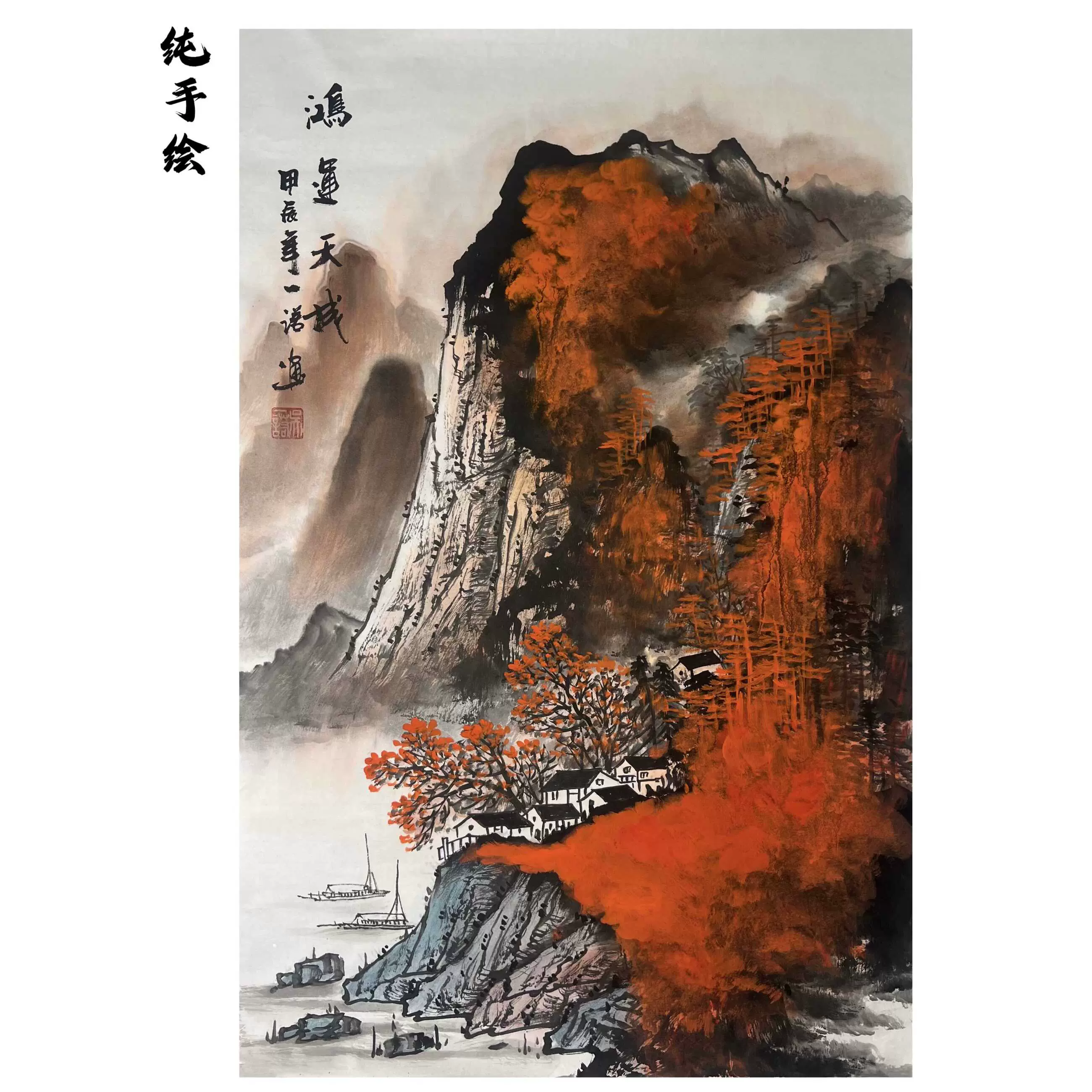 中国古美術・梅兰竹菊 四条屏画芯・黄永玉印款・彩色画・純手描き・宣紙・水印付き 中国古美術・梅兰竹菊 四条屏画芯・黄永玉印款・彩色画・純