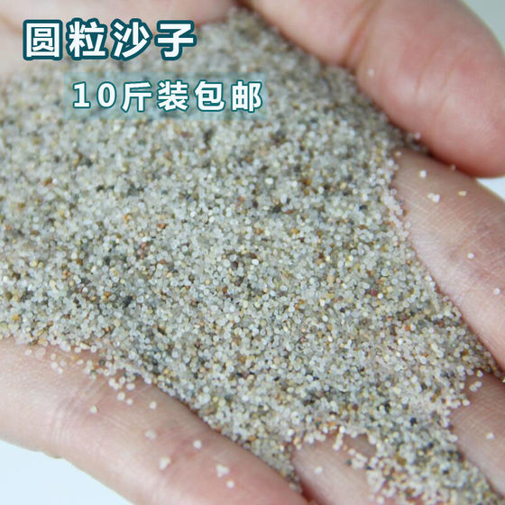 
Children and children play with sand toys sand baby sand natural sea sand round grains will not hurt hands