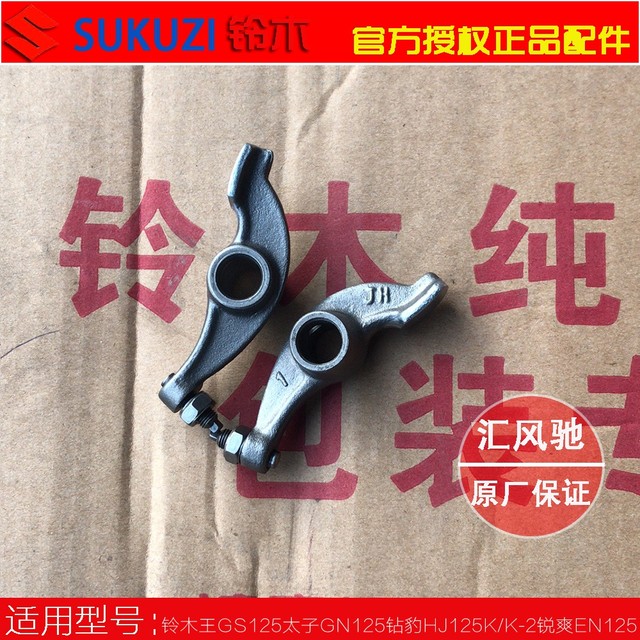 Suitable for Haojue motorcycle Ruishuang EN125-2A-2F-3F-3E camshaft ...