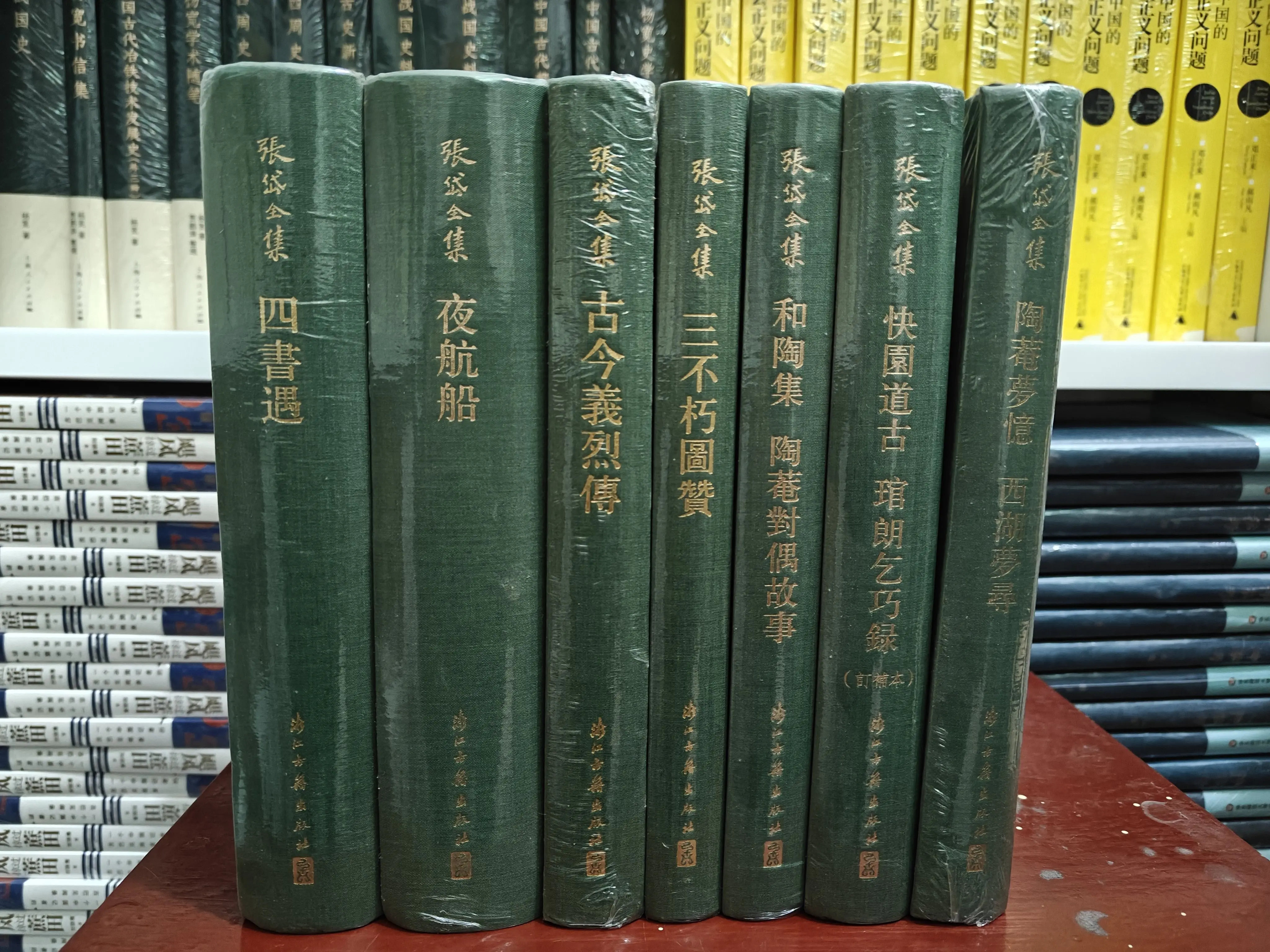 正版现货）陈寅恪集陈寅恪文集陈寅恪全集13种14册三联书店