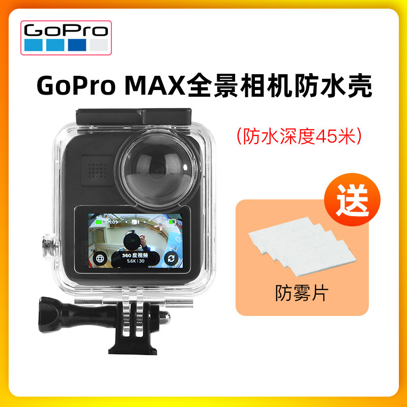 GOPRO ׼ MAX   360 ĳ ī޶ ִ ȣ  45M ̺  ȣ Ŀ GO PRO-