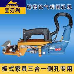 Woodworking Panel Portable Pneumatic Side Hole Machine Cnc Cutting Machine Wood Dowel Hole Puncher Three-In-One Side Hole Drill Horizontal Drill