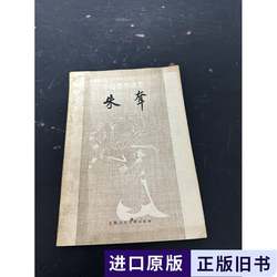 Zhu Dong and Xie Zhiliu Compiled It in 1979