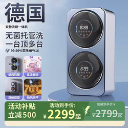 German Double-Cavity Mini Wall-Mounted Washing Machine for Underwear and Socks, Fully Automatic Small Household Dual-Tub Washer and Dryer