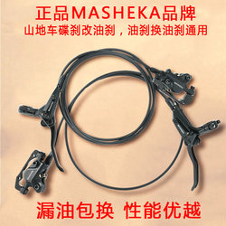 Giant oil brake Yue Longqi has a 1-year warranty and a 1-year warranty