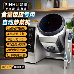 
Frying machine canteen restaurant commercial fully automatic intelligent fried rice robot takeaway electromagnetic cooker roller fried powder machine