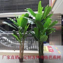 Living Room Floor-Standing Floral Plastic Fake Flower Indoor Bonsai Large Green Plant Potted Banana Tree Kerry Simulated Banana Tree