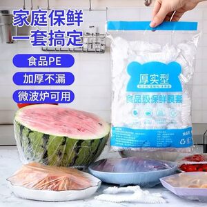 
Disposable cling film cover for home refrigerator, anti-odor, thickened, leak-proof, food-grade kitchen supplies, home preservation