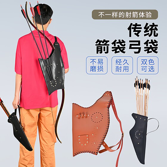 
Traditional bow bag, bow bag, quiver, quiver, straight pull recurve bow, Mongolian archery cowhide, antique bow and arrow hanging bag