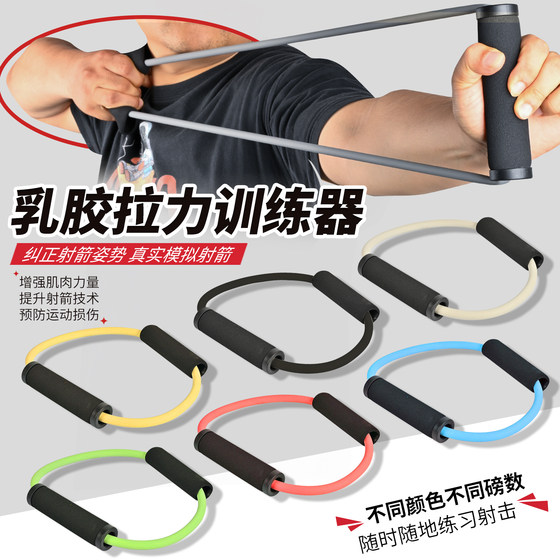 
Bow and arrow pulling trainer professional competitive reflex archery simulation bow opening posture practice scattering the pulling elastic band