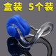Five nasal stuffed swimming earplugs, earplugs, nose, waterproof, anti -slip, anti -slip men and women adult children swimming anti -water water

