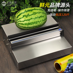 Internet-Famous C20 Cling Film Packaging Machine, Fruit Shop Sealing Machine, Fruit Packaging Machine, Cling Film Sealing and Cutting Device