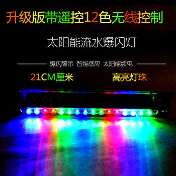 Car solar flash lights anti-rear-finish LED laser warning lights for car breathing lights car decoration ranger lights