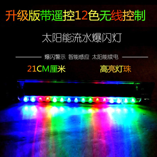 Car solar flash lights anti-rear-finish LED laser warning lights for car breathing lights car decoration ranger lights
