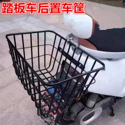 Scooter waterproof thick car basket electric bicycle rear bicycle basket battery basket accessories waterproof student