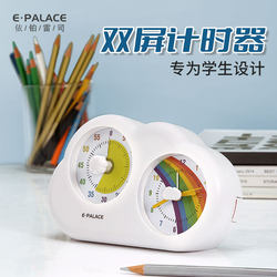 Silent Visual Timer for Students, a Learning Self-Discipline Tool for Children and Primary School Students, Dual-Purpose Alarm Clock and Timer