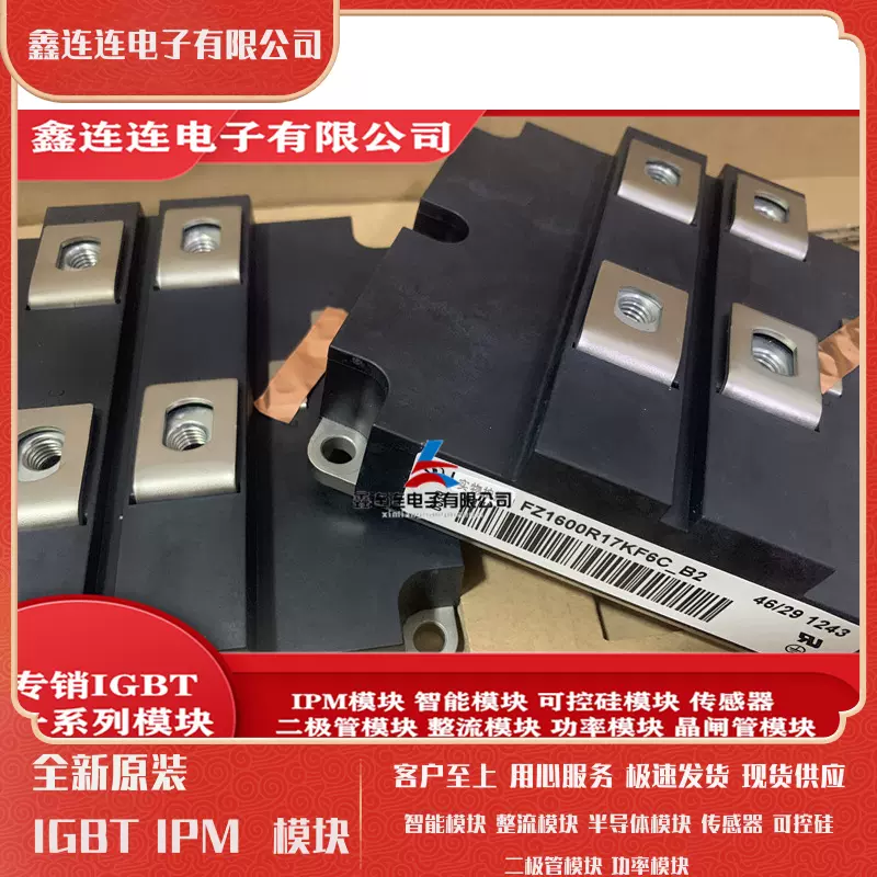 FP50R12KT3与FP50R12KE3：国产IGBT模块的性价比拐点在哪？_电源_淘宝数码网 FP50R12KT3 FP50R12KE3 IGBTモジュール(FP50R12KT3)1個。