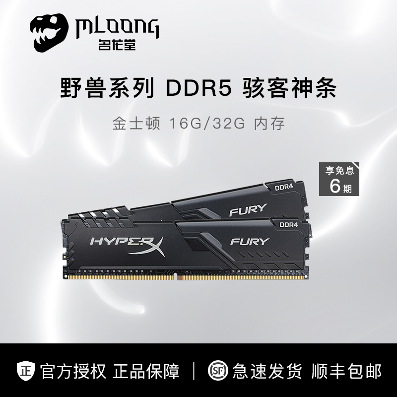 KINGSTON FURY BEAST DDR5 HACKER GOD 5200 5600 4800 ǻ Ʈ 16G ޸ 32G-