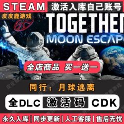 Steam Official Version: Together: Moon Escape Activation Code Cdkey for Inclusion in the Library